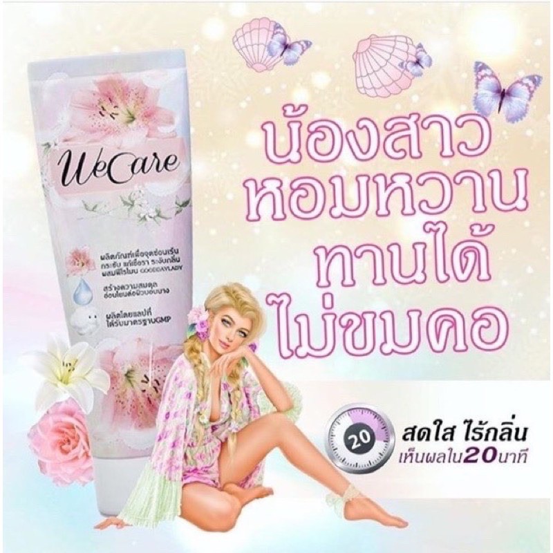 พร้อมส่ง-วีแคร์เซรั่มบำรุงจุดซ่อนเร้น-คัน-ตกขาว-หลวม-มีกลิ่นเหม็น-สูตรผสมฟีโรโมนหอมดึงดูด-เจลสามารถทานได้