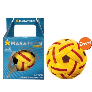 สินค้า Marathon ตะกร้อ ยี่ห้อมาราธอน รุ่น MT909 แข่งขันหญิง ผิวยางใยสังเคราะห์