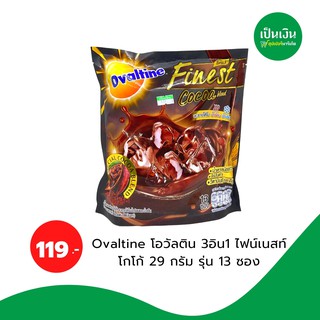 Ovaltine โอวัลติน 3อิน1 ไฟน์เนสท์ โกโก้ 29 กรัม(รุ่น13ซอง)