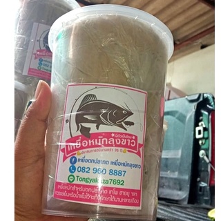 ภาพหน้าปกสินค้าเหยื่อตกปลากด เหยื่อหมักลุงขาว สูตรดั้งเดิม กระปุกละ 129 บาท ประมาณ 1 กิโล มีตัวเป็นโดน ที่เกี่ยวข้อง