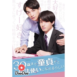 dvd แผ่น Japan Cherry Magic! (2020) ถ้า 30 ยังซิง! จะมีพลังวิเศษ (12 ตอนจบ+2ตอนพิเศษ) dvd ญี่ปุ่น