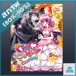 idol secret Shin&amp;Minna Sweet Lady (4870888)