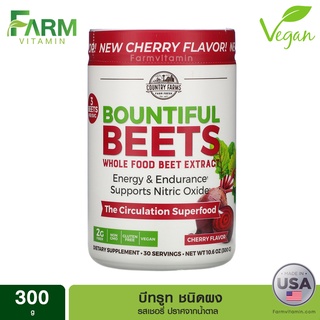 Country Farms, Bountiful Beets, Whole Food Beet Extract, Cherry Flavor, 10.6 oz (300 g)