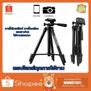 สินค้า Tefeng ขาตั้งกล้อง ขาตั้งมือถือ Tripod ขาตั้งกล้องถ่ายรูป ขาตั้งโทรศัพท์พกพา ขาตั้งกล้องพกพา พกพาง่าย