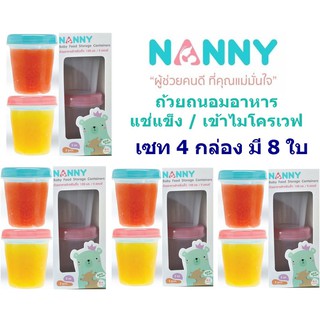 Nanny กล่องเก็บอาหารเข้าช่องแช่แข็ง ขนาด 4 ออนซ์ เข้าไมโครเวฟได้ เซท 4 กล่อง=8 ใบ