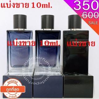 แบ่งขาย 10ml. Y edp for men 10ml. แบ่งขาย Y Live edt intense 10ml. Y Le Parfum 10ml.