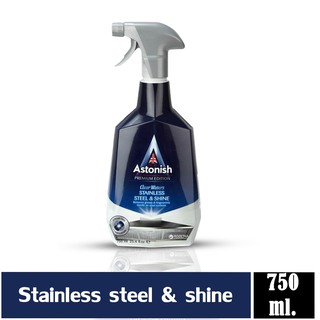 astonish stainless steel &amp; shine น้ำยาทำความสะอาดสเตนเลส ASTONISH 750 มล.