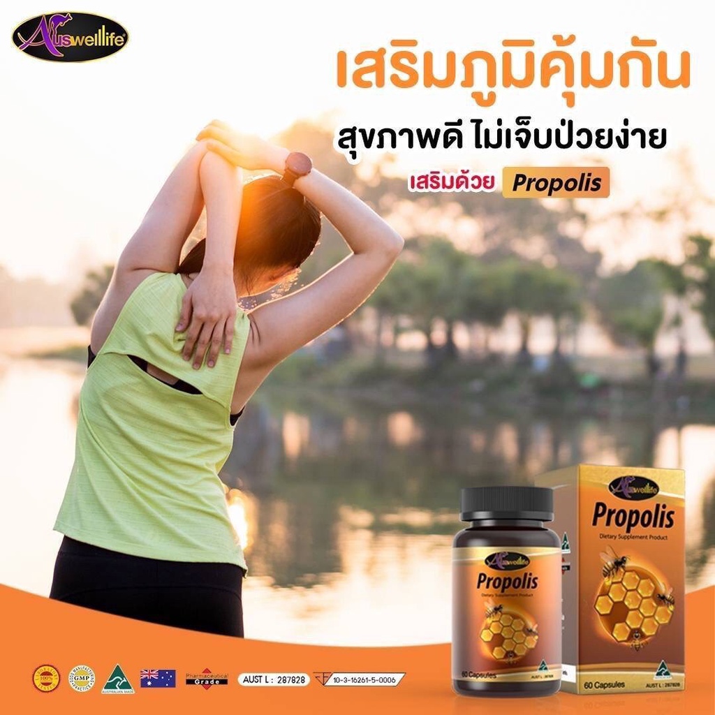 โปรโมชั่น-2-ฟรี-1-awl-propolis-30-แคปซูล-ราคาเพียง-1-050-บาท