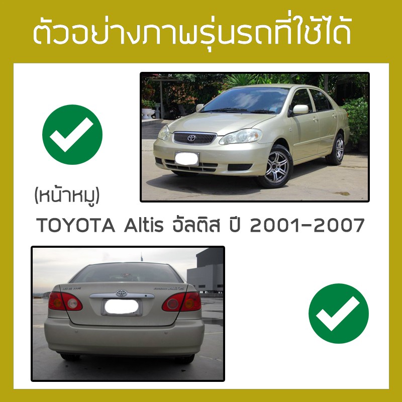 r-mat-6d-พรมปูพื้นรถยนต์-altis-ปี-2001-2007-โตโยต้า-อัลติส-หน้าหมู-toyota-หนัง-pvc-diamond-pattern-car-floor-mat