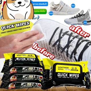 ผ้าเปียกดูแลรักษาเครื่องหนัง Leather quick wipes ผ้าเช็ดทำความสะอาดรองเท้าผ้าใบ ผ้าเช็ดรองเท้า ผ้าเปียก ขจัดคราบหนัก