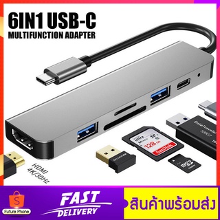 HD อุปกรณ์พ่วงคอมพิวเตอร์ รุ่นCQT-3110 แบบพกพา Conversion ตัวแปลง Portable 6in1 Multiport Adapter อะแดปเตอร์ USB-C Hub