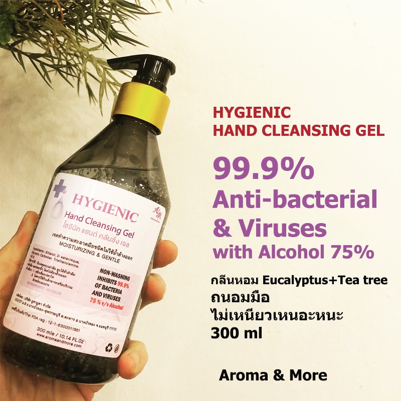 aroma-amp-more-ไฮจีนิค-แฮนด์-คลีนซิ่ง-เจล-แอลกอฮอร์เจลทำความสะอาดมือ-hygienic-hand-cleansing-gel-75-v-v-1000-5000g