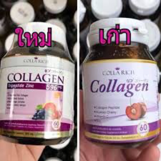 colla-rich-collagen-คอลลาริช-คอลลาเจน-สูตรใหม่