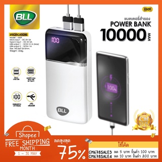 พาวเวอร์แบงค์ แบตเตอรี่สำรอง 10000mAh BLL G16/E509 ของแท้ 100 %