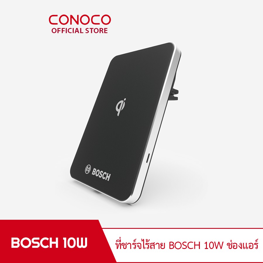 bosch-ที่วางมือถือในรถ-พร้อมชาร์จไร้สาย-ชาร์จไว-10w-ที่ชาร์จไร้สายในรถ