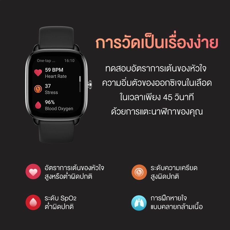 amazfit-gts-4-mini-มี-gts-วัดค่าการเต้นหัวใจ-ค่าออกซิเจนในเลือด