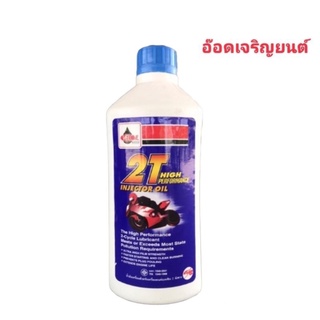 น้ำมันเครื่อง VELOIL 2T ขนาด0.5ml