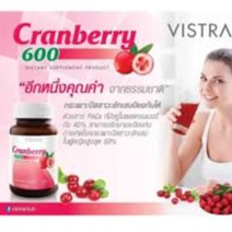 vistra-cranberry-600-วิสทร้า-แครนเบอร์รี่-บำรุงผิว-กระเพาะปัสสาวะอักเสบ-20682