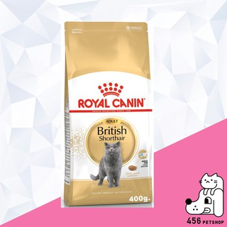 [Ex.03/2024] Royal Canin 400g. British Short Hair Adult แมวโตพันธุ์บริติช ชอร์ตแฮร์ 🐱🐈