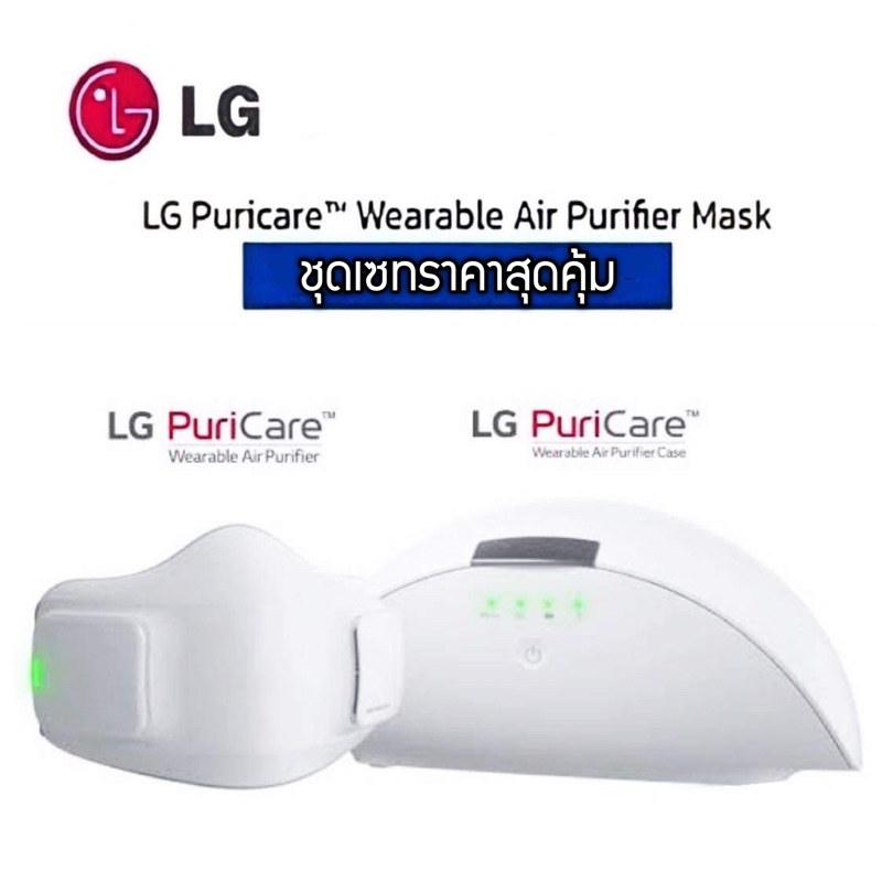 Lg 2024 puricare wearable