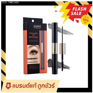 🔥ส่งไวจากไทย🔥มาสคาร่า ดูโอ น้องฉัตร Browit Professional Duo Mascara สีดำ 4+4 กรัม - Sexy Black แบรนด์ :