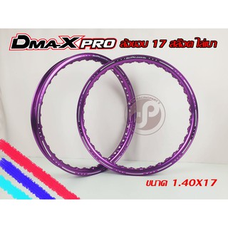 ล้อขอบ 17 D-MAX Projunior สล๊อตไล่เบา สีม่วง ขนาด1.40X17 จำนวน 1 คู่