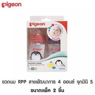 Pigeon พีเจ้น ขวดนมพัฒนาการ PP ขนาด 4 oz พร้อมจุกเสมือนนมมารดารุ่นมินิไซส์ S จำนวน 2 ขวด