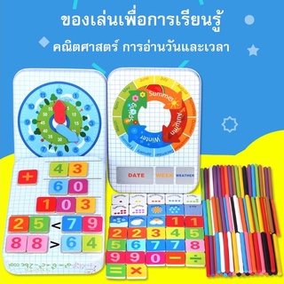 ของเล่นเพื่อการศึกษา การเรียนรู้คณิตศาสตร์ การอ่านวันและเวลา สื่อการเรียนรู้เพื่อการศึกษา