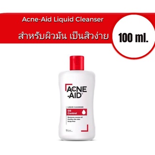 Acne-Aid แอคเน่-เอด ลิควิด คลีนเซอร์ (สีแดง) 100 มล. หมดอายุ 02/2026