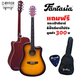 กีตาร์โปร่ง 41" Fantasia รุ่น QAG411M สีซันเบิร์ด แถมกระเป๋า