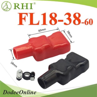 .FL18-38-60 ยางหุ้มขั้วต่อแบตเตอรี่ ขนาดสายไฟโตนอก 18mm. แพคคู่ สีแดง-ดำ รุ่น RHI-FL18-38-60 DD