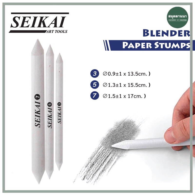 เปเปอร์ สตัมป์ Paper Stumps Seikai ชุด 3 ชิ้น | Shopee Thailand