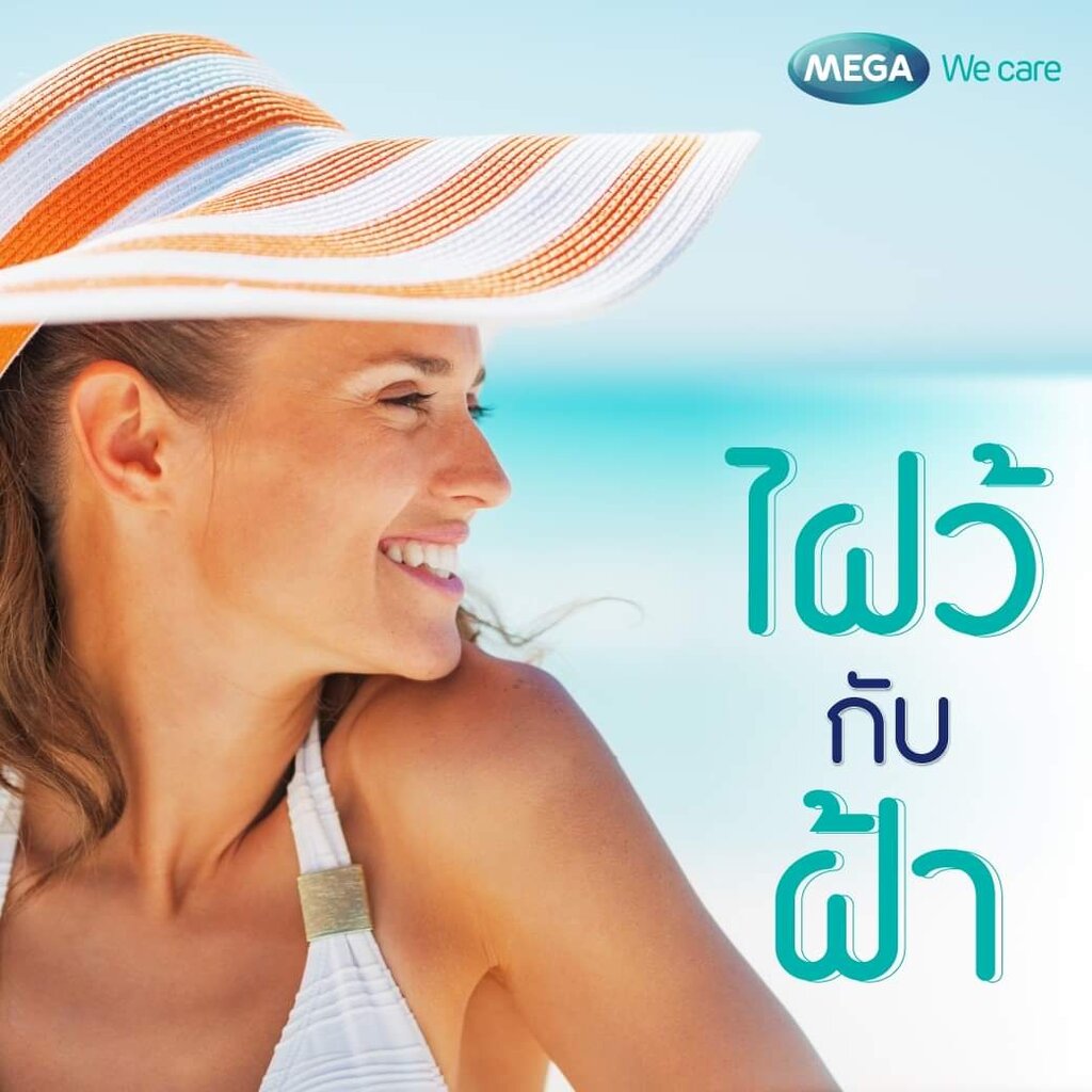 mega-pynocare-white-2x10-softgel-capsules-เมก้า-ไพโนแคร์-ไวท์-2x10-แคปซูลซอฟเจล