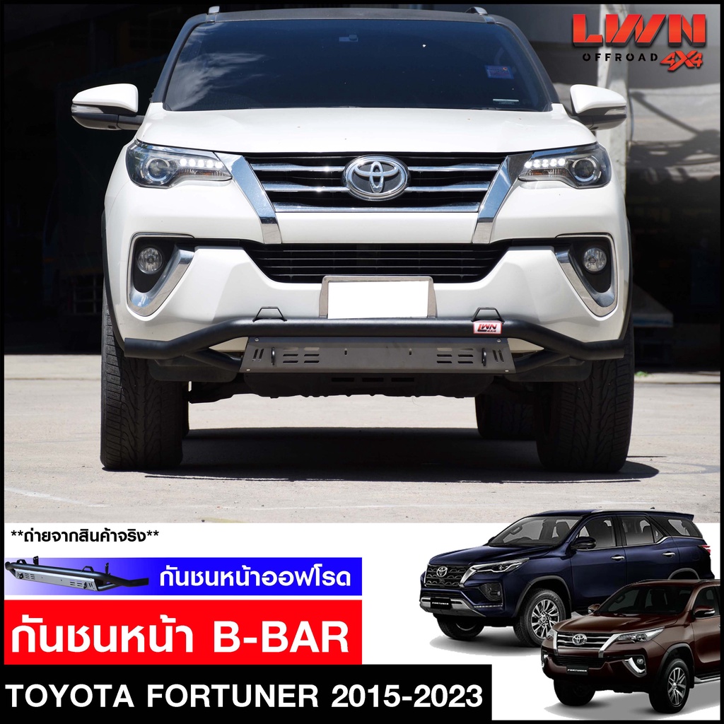 กันชนหน้าออฟโรด-toyota-fortuner-2015-2021-กันชนหน้าเหล็กเสริม-โตโยต้า-ฟอร์จูนเนอร์-กันชน-off-road-กันชนหน้าเหล็ก-lwn4x4