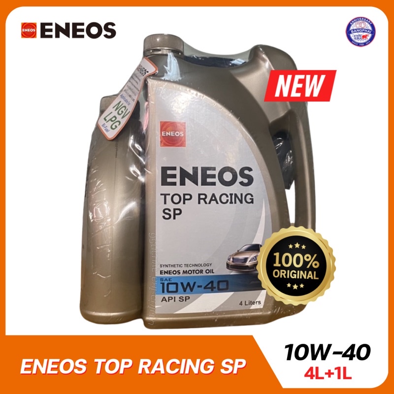 ใหม่-eneos-top-racing-sp-10w-40-เอเนออส-ท็อปเรซซิ่ง-10w-40-น้ำมันเครื่องยนต์เบนซินกึ่งสังเคราะห์-api-sp-ขนาด-4l-1l