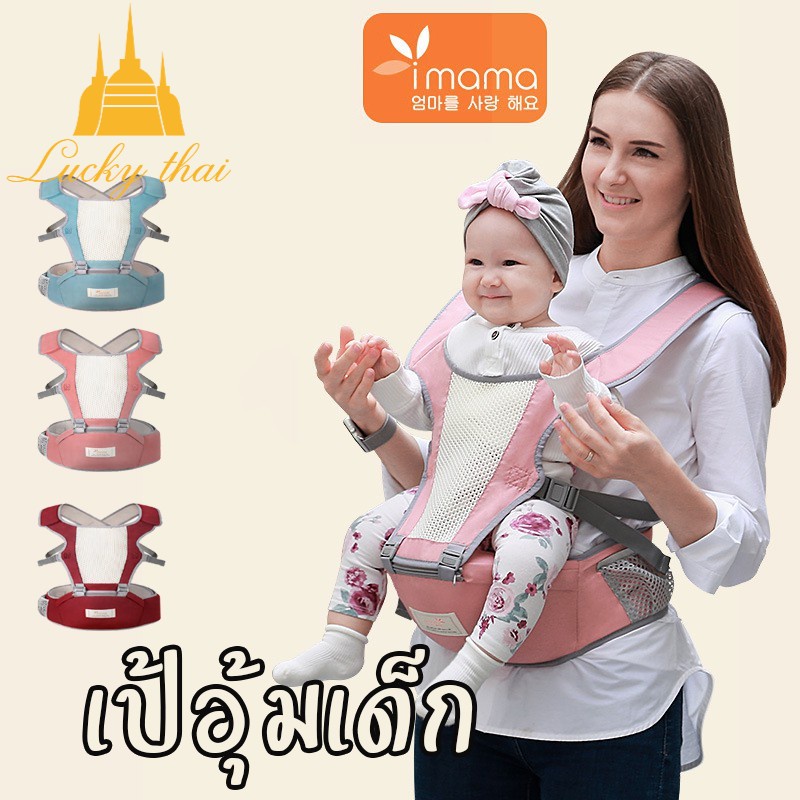 ภาพหน้าปกสินค้าlucky thai เป้อุ้มเด็ก ระบายอากาศ เป้อุ้มสไตล์เกาหลี จากร้าน lucky_thai บน Shopee