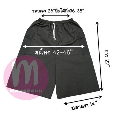 ภาพสินค้ากางเกงขาสั้นเอวรูด กางเกงคนแก่ มีกระเป๋า 2 ข้าง และซิป (WO20) จากร้าน mamadaru บน Shopee ภาพที่ 1
