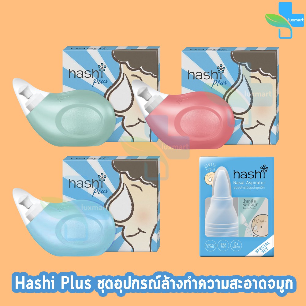 Hashi Plus ฮาชชิ พลัส ชุดอุปกรณ์ล้างจมูก สำหรับเด็กและผู้ใหญ่ ขวดสีฟ้า ...