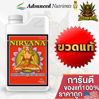 Nirvana ปุ๋ยAdvance Nutrients ปุ๋ยเพิ่มสารอาหาร เร่งดอกออแกนิค100% ขนาด 1 L ขวดแท้โรงงาน