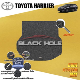 Toyota Harrier 2014-2017 TRUNK พรมรถยนต์ ไวนิล ดักฝุ่น เย็บขอบ (หนาพิเศษ20มม) Blackhole Curl System Mat Edge