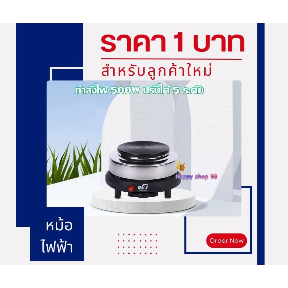 ราคาและรีวิว(ลูกค้าใหม่ 1 บาท) ชุดเตาไฟฟ้าต้มกาแฟอุ่นอาหาร/พกพาสะดวก