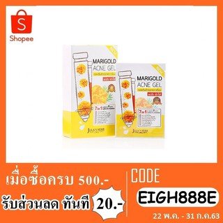 Marigold Acne Gel เจลแต้มสิวดาวเรือง จุฬาเฮิร์บ