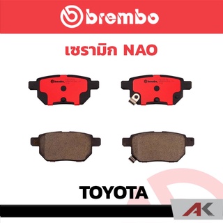 ผ้าเบรกหลัง Brembo เซรามิค TOYOTA  Vios Yaris S ปี 2006 Altis Dual ปี 2008, Altis ปี 2013- รหัสสินค้า P83 083C