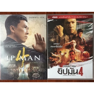 Ip Man 4:The Finale (DVD)/ ยิปมัน ภาค 4 (ดีวีดีแบบ 2 ภาษา หรือ แบบพากย์ไทยเท่านั้น)