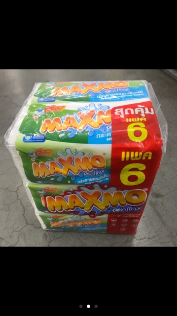 พร้อมส่ง-maxmo-แม็กซ์โม่-อินเตอร์โฟล์ค-กระดาษอเนกประสงค์-ขนาด-90แผ่น-ห่อ-แพ็คละ6ห่อ