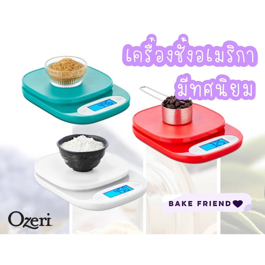 เครื่องชั่ง-ozeri-6-กิโล-มีทศนิยม-kitchen-scale-นำเข้าจากอเมริกา