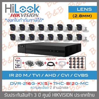 HILOOK SET 16CH DVR-216G-K1(S) + THC-B120-MC (2.8mm) + HDD 2TB + ADAPTORหางกระรอก + CABLE + HDMI 3 M. + LAN 5 M.