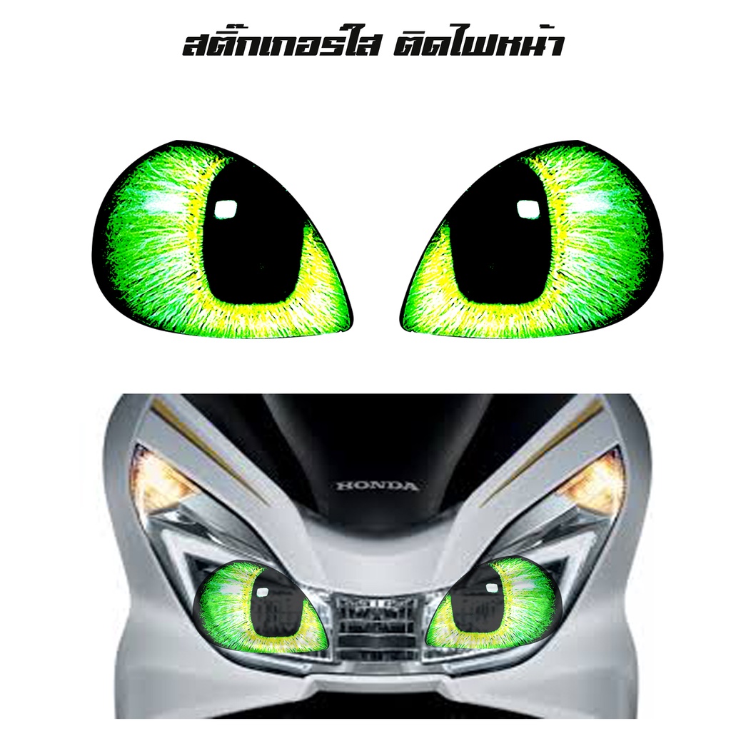 สติกเกอร์ติดรถ-สติ๊กเกอร์-สติกเกอร์-แต่ง-เขี้ยวกุด-สีเขียว-1-คู่-แต่งรถ-นิยม-สวยงาม-รุ่นใหม่-ขนาด-4x6-cm-239-shop2