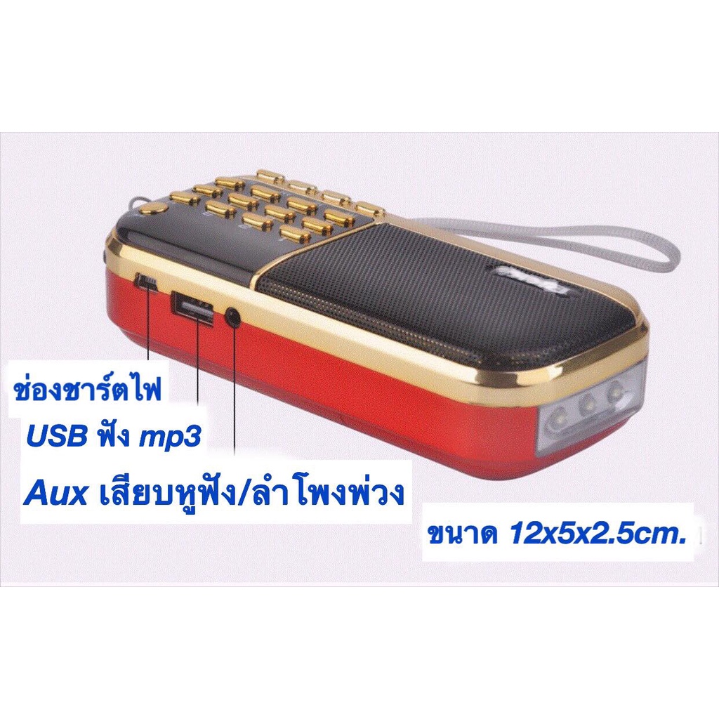 bkk-วิทยุ-วิทยุฟังเพลง-วิทยุธานินทร์-รองรับบลูทูธ-am-fm-usb-การ์ด-tf-bluetooth-music-box-วิทยุ-fm-วิทยุพ-tf-card