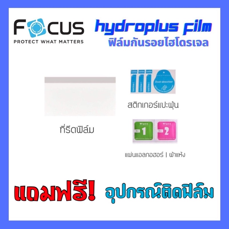 focus-ฟิล์มไฮโดรเจล-tecno-pop5-pop-5c-pop4-pop3-plus-pop5-lte-แถมฟรีอุปกรณ์ติดฟิล์ม-ฟิล์มกันรอย